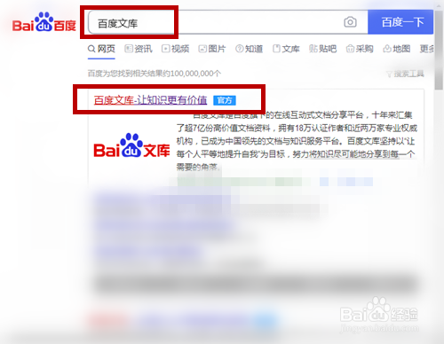 取关百度文库作者步骤介绍