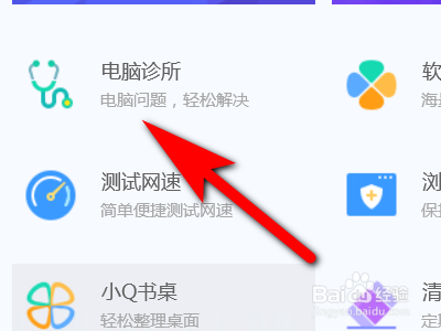 电脑QQ音乐在网页上听不了解决办法分享