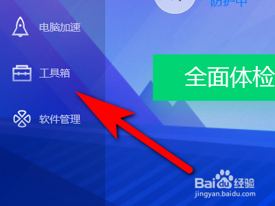 电脑QQ音乐在网页上听不了解决办法分享