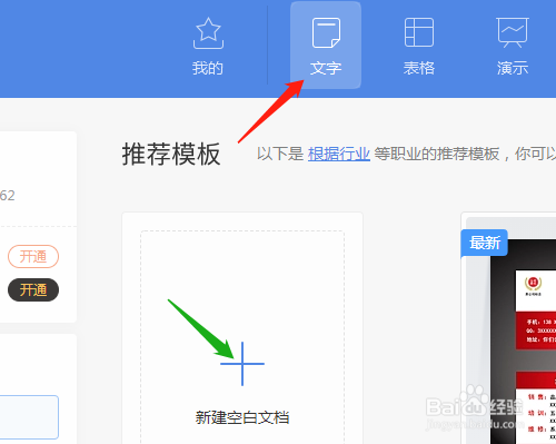 WPS绘制圆椎体图形方法介绍