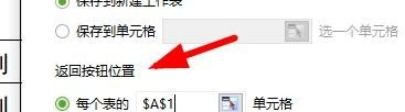 快速创建excel表格目录图文教程