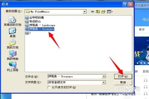 酷狗音乐添加本地歌曲方法分享