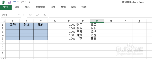 Excel中的VLOOKUP函数使用方法介绍