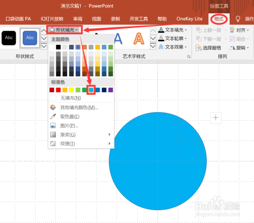 PPT制作时钟旋转动画方法介绍