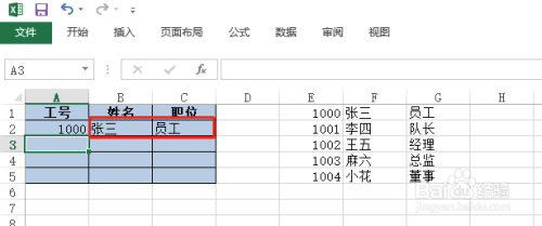 Excel中的VLOOKUP函数使用方法介绍