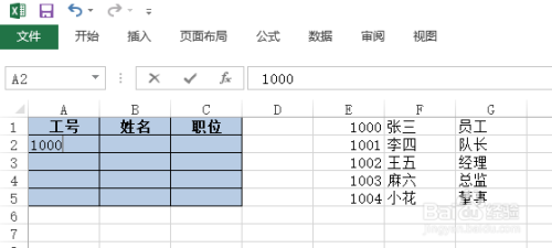 Excel中的VLOOKUP函数使用方法介绍