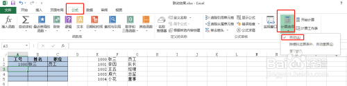Excel中的VLOOKUP函数使用方法介绍