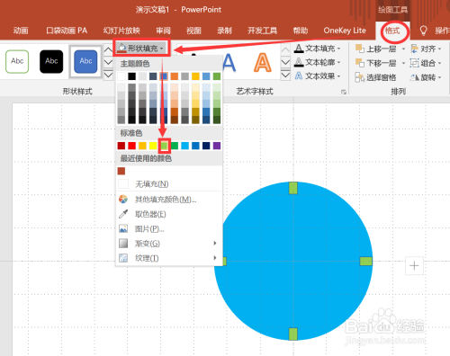 PPT制作时钟旋转动画方法介绍