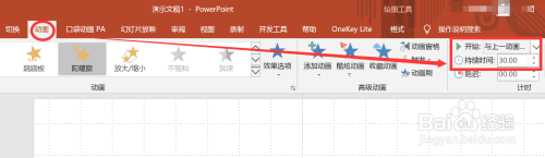 PPT制作时钟旋转动画方法介绍