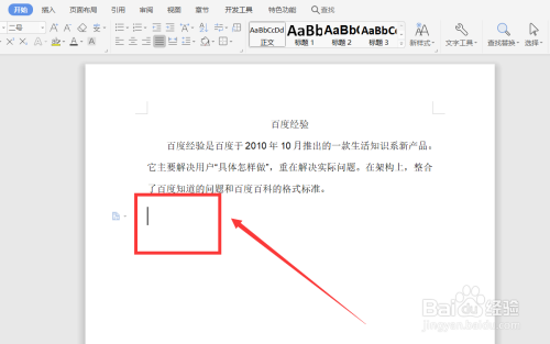 word合并多个文档方法分享