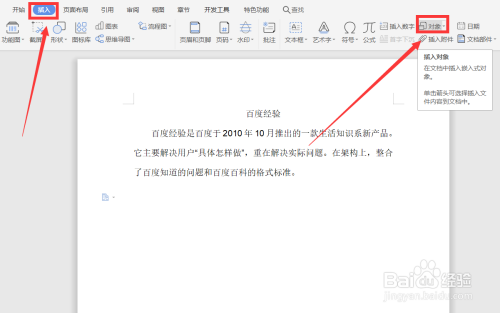 word合并多个文档方法分享