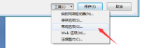 PPT给文件加密方法介绍