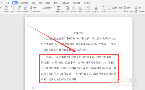 word合并多个文档方法分享