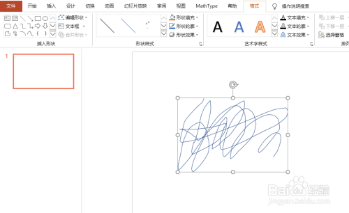 使用ppt快速制作粉笔字效果分享