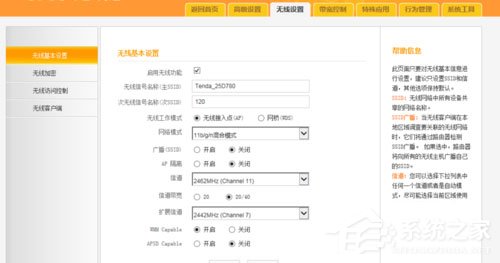 Win7系统如何开启SSID广播？Win7系统连接没有广播的SSID无线信号的方法
