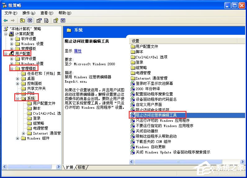 WinXP系统如何打开注册表编辑器？