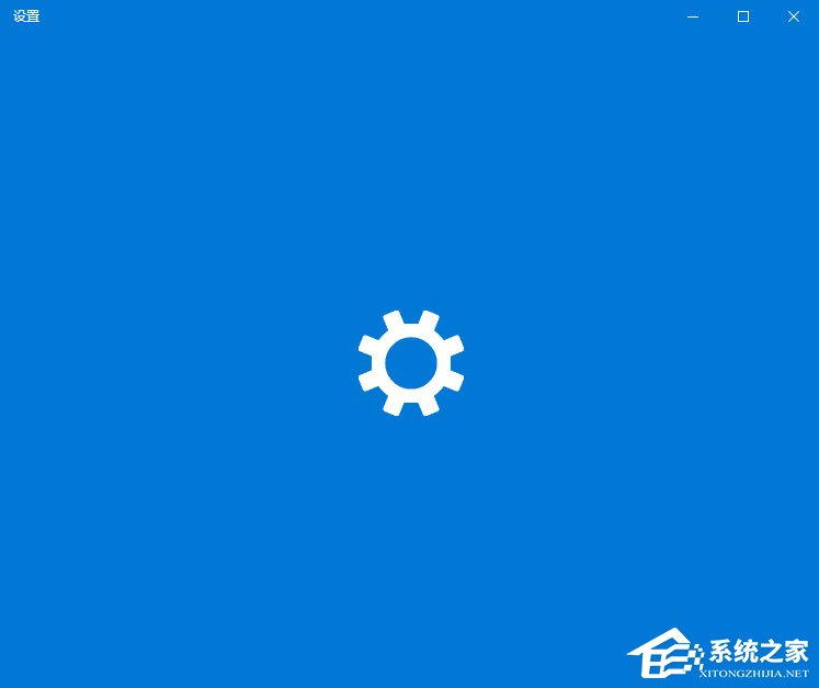 Win10系统Windows设置一直卡在纯蓝色界面怎么办？