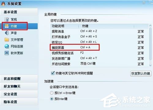 WinXP电脑怎么截图？WinXP电脑截图方法