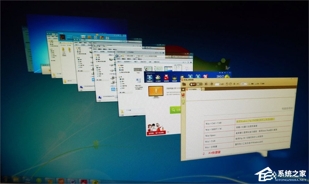 Win7系统徽标常用快捷键有哪些？