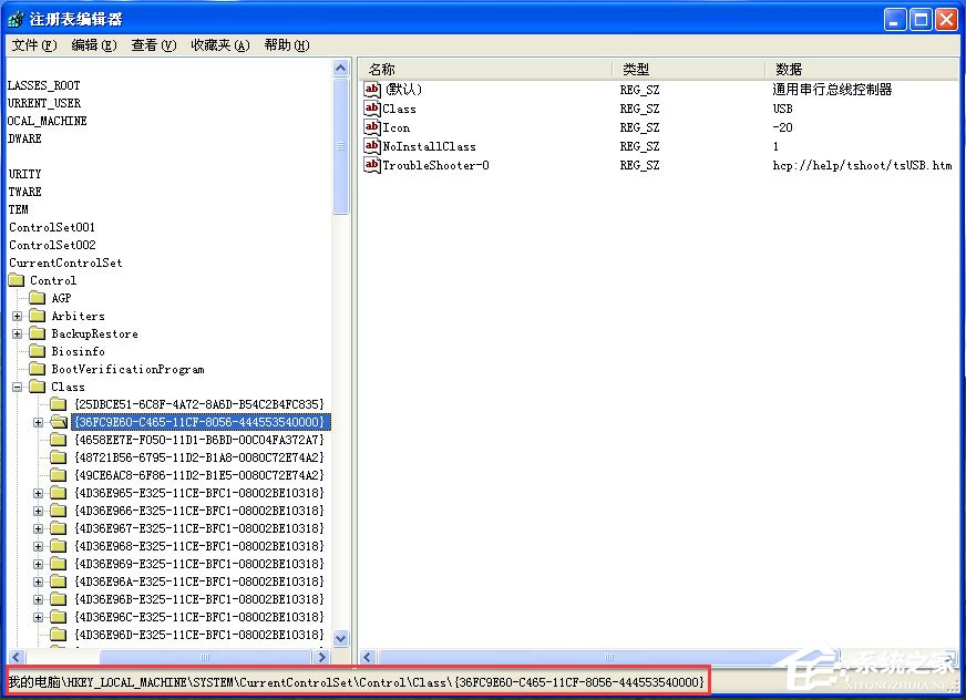 WinXP系统通用串行总线控制器有感叹号如何解决？