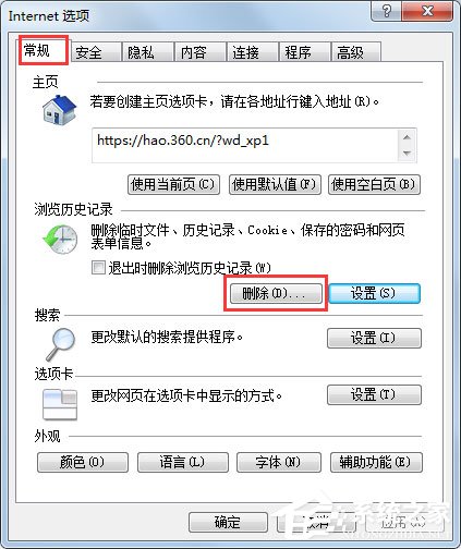 Win7系统怎么查看IE临时文件？Win7系统查看Internet临时文件的方法