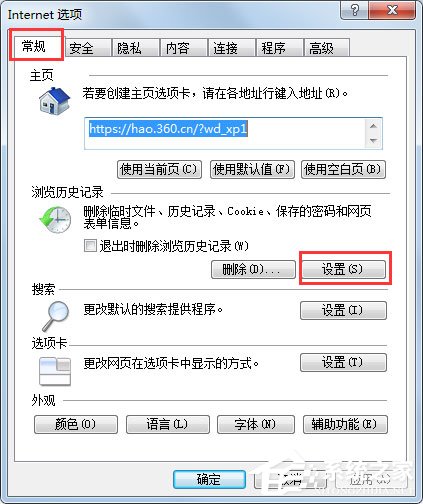 Win7系统怎么查看IE临时文件？Win7系统查看Internet临时文件的方法