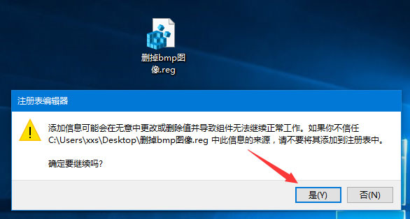 Windows10如何删除右键新建中的“bmp图像”选项？