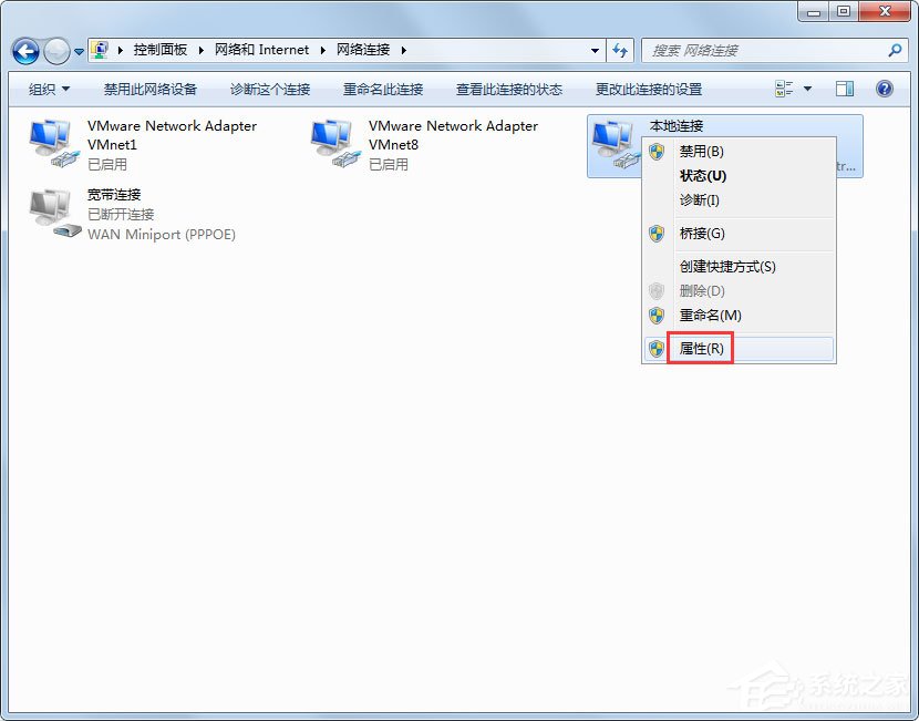 Win7系统一直显示正在获取网络地址如何解决？
