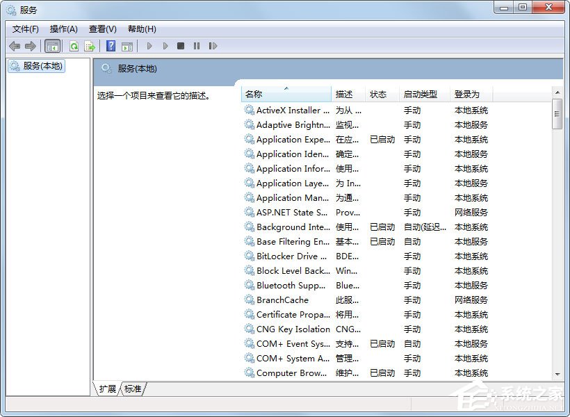 Win7系统一直显示正在获取网络地址如何解决？