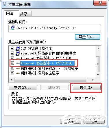 Win7系统一直显示正在获取网络地址如何解决？