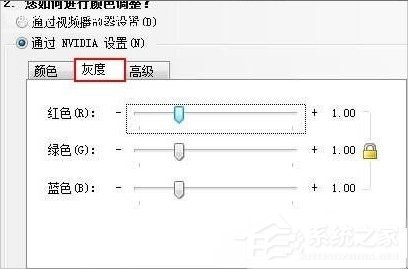 Win7系统Nvidia控制面板怎么设置？