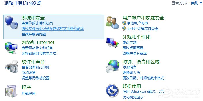 Win7笔记本触摸板怎么开启？