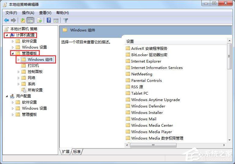 Win7关闭自动播放功能的方法