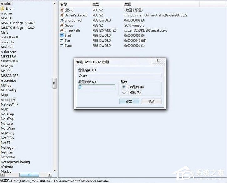 Win7系统AHCI模式怎么开启？
