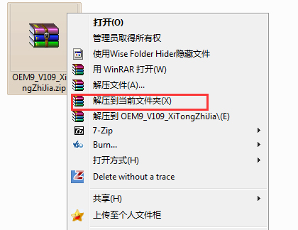 win7系统激活教程 怎么激活win7