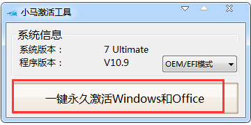 win7系统激活教程 怎么激活win7