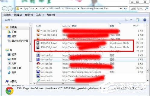 Win7如何下载flash动画？