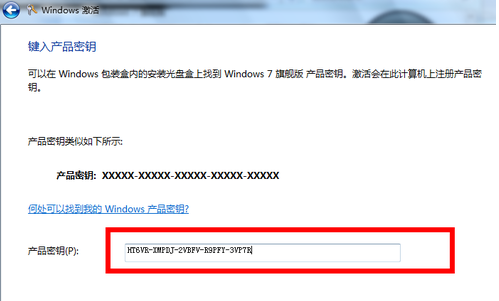 怎么激活win7?怎么用win7密钥激活win7