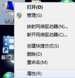 怎么激活win7?怎么用win7密钥激活win7