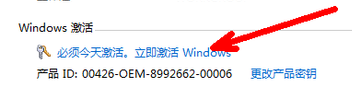 怎么激活win7?怎么用win7密钥激活win7