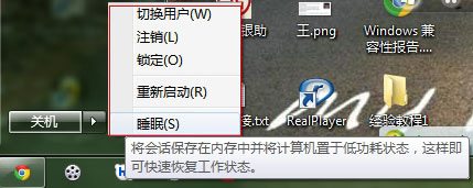 Win7怎么开启休眠？Win7休眠的开启方法