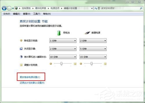 Win7怎么开启休眠？Win7休眠的开启方法