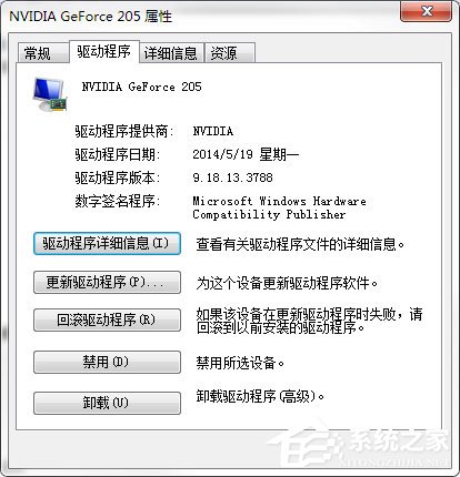 Windows7怎么查看显卡驱动版本？