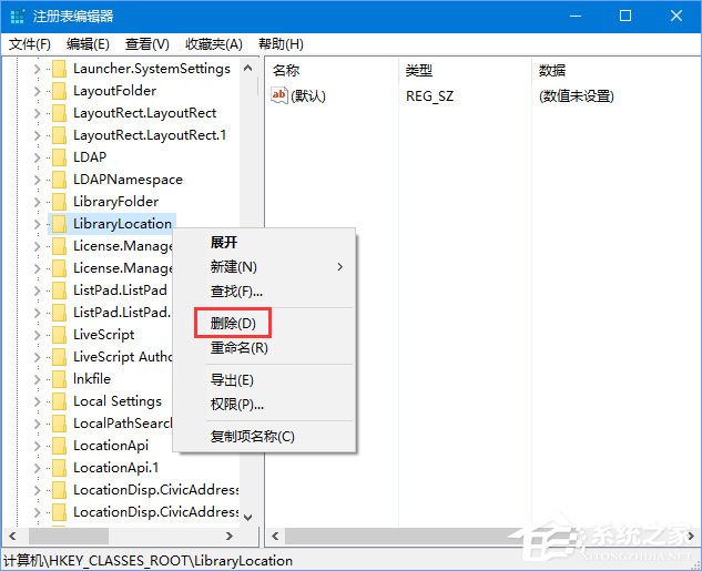 Win10删除右键菜单“包含到库中”的两种操作方法