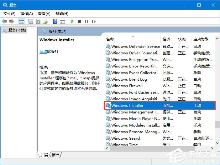 Win10安装itunes提示“Windows Installer程序包有问题”怎么办？