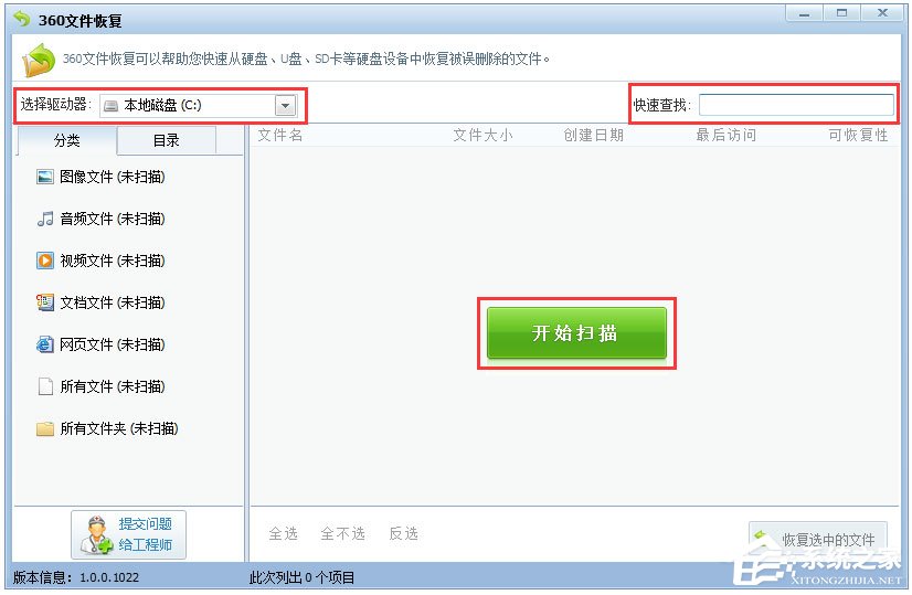 Win7回收站清空了怎么恢复？Win7找回回收站清空的文件的方法