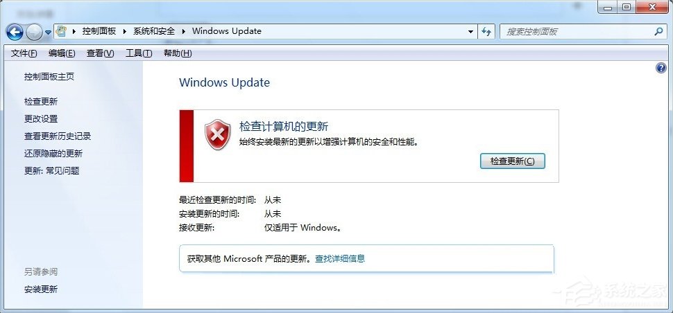 Windows7上帝模式的开启方法