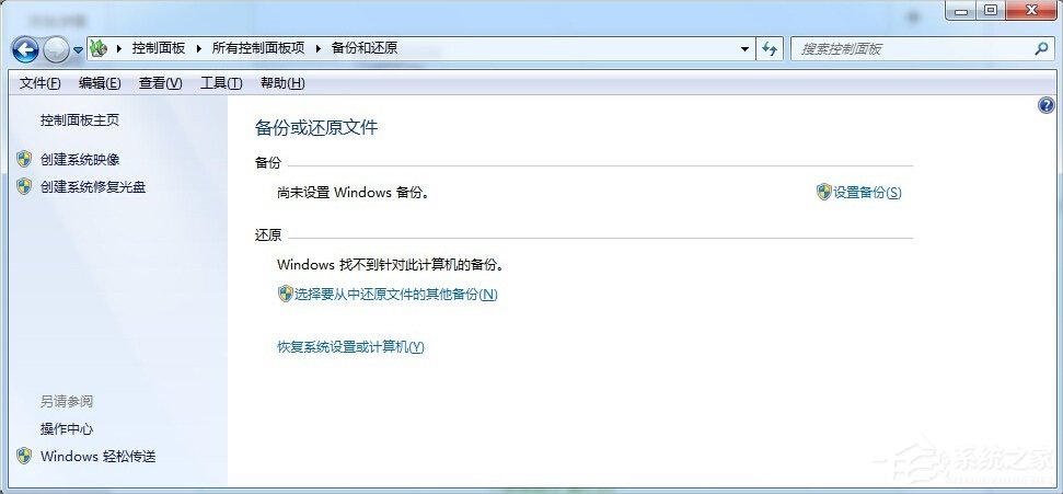Windows7上帝模式的开启方法