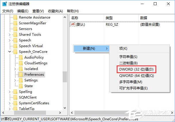 Windows10锁屏界面如何启用小娜功能？