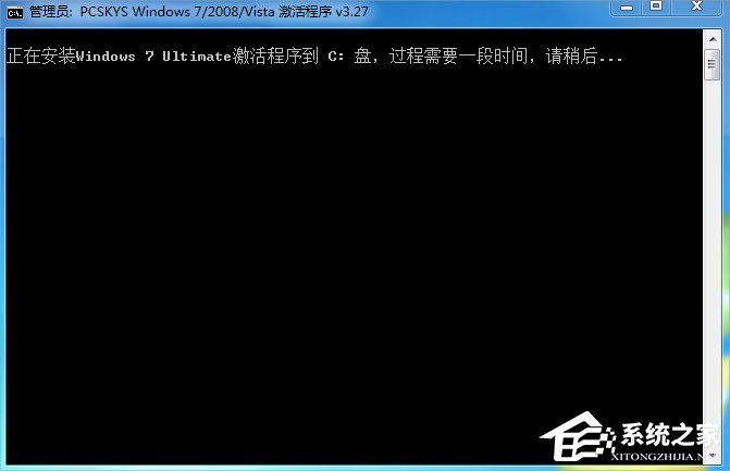 Win7旗舰版如何激活？